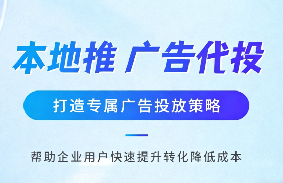 昭通多门店连锁品牌如何统一做同城推广运营?
